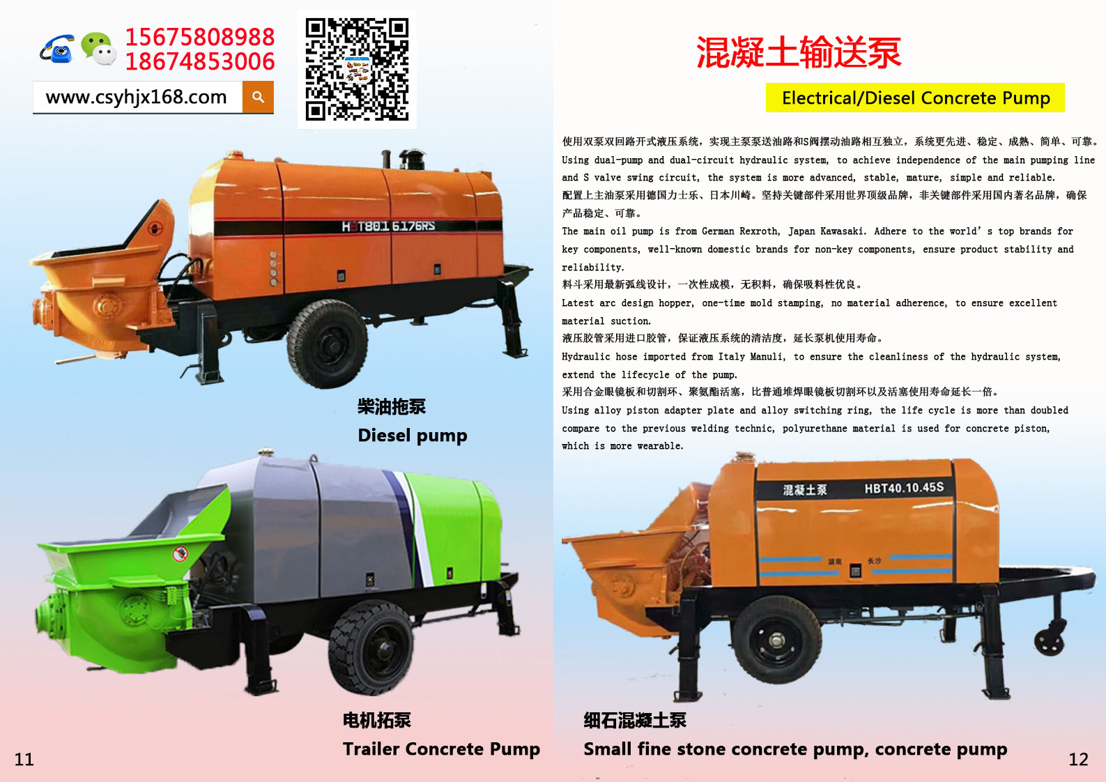 mixing pump；Drag pump