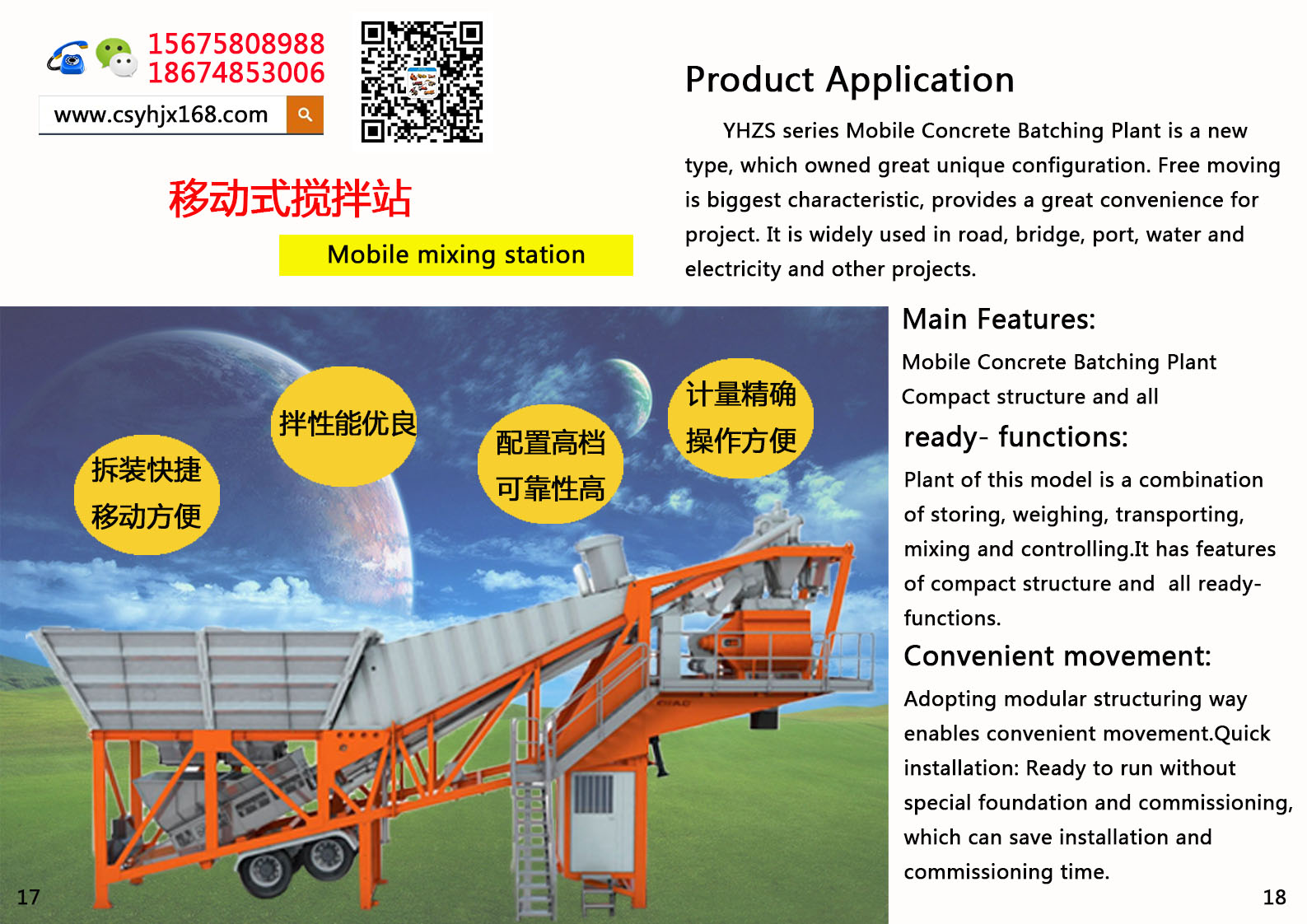 Mobile mixing station；Automatic loading mixer truck
