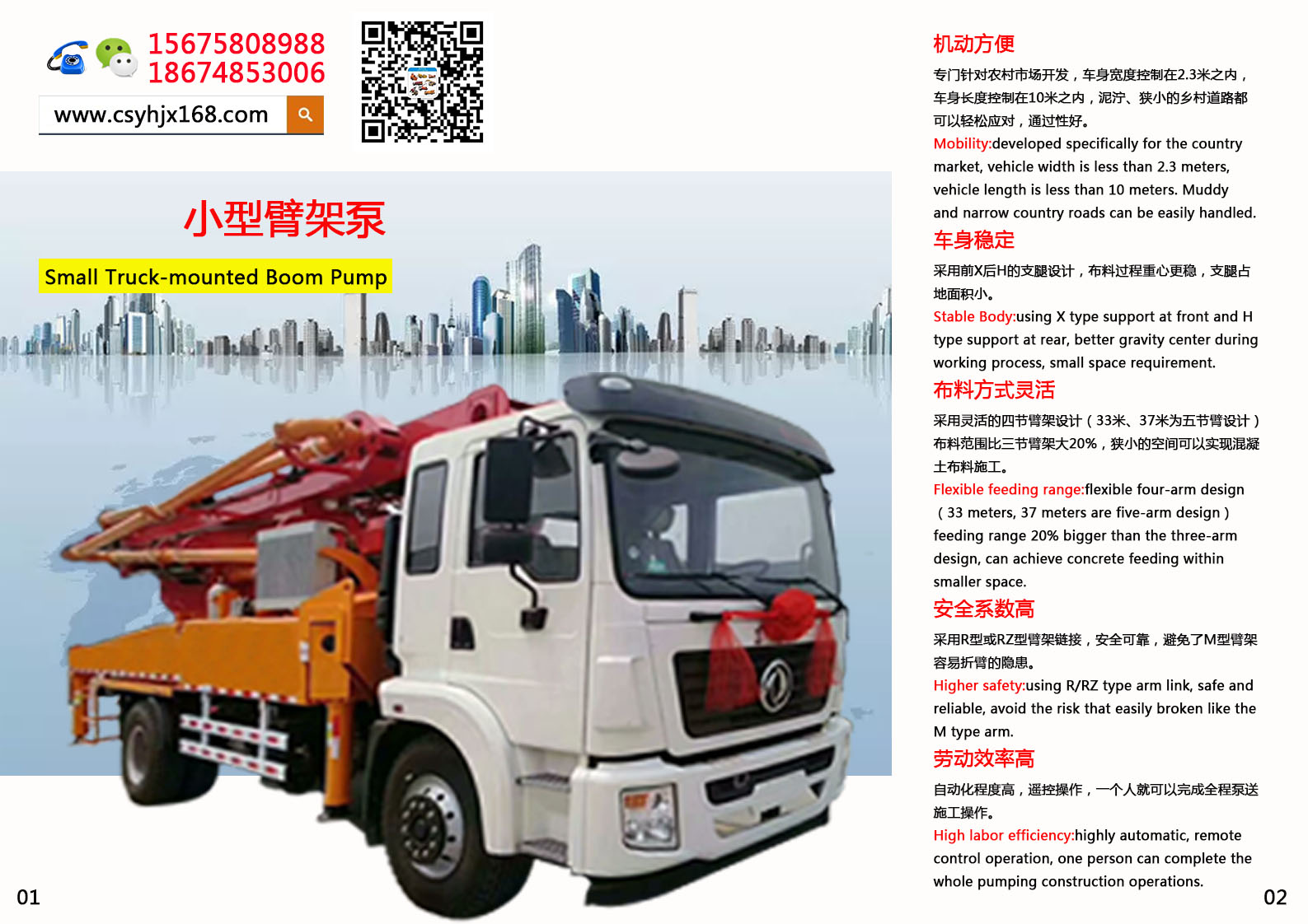 Small concrete pump truck；Stirring pump