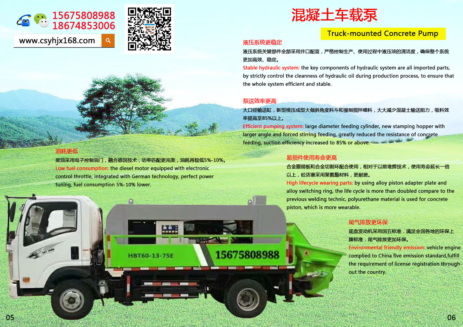 Vehicle pump；On - board stirring pump