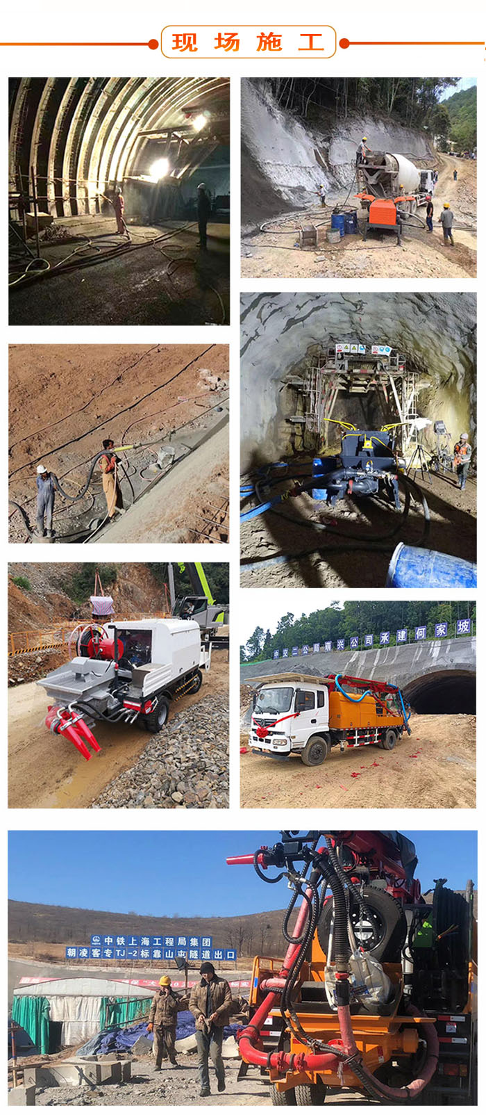 濕噴機(jī)、濕噴機(jī)機(jī)械手、機(jī)械手、濕噴機(jī)械手