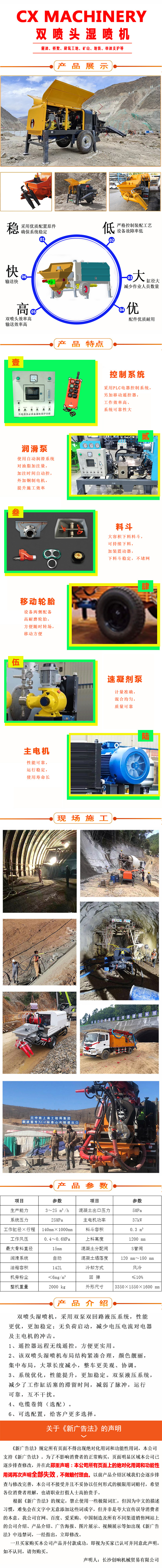 濕噴機(jī)、濕噴機(jī)機(jī)械手、機(jī)械手、濕噴機(jī)械手